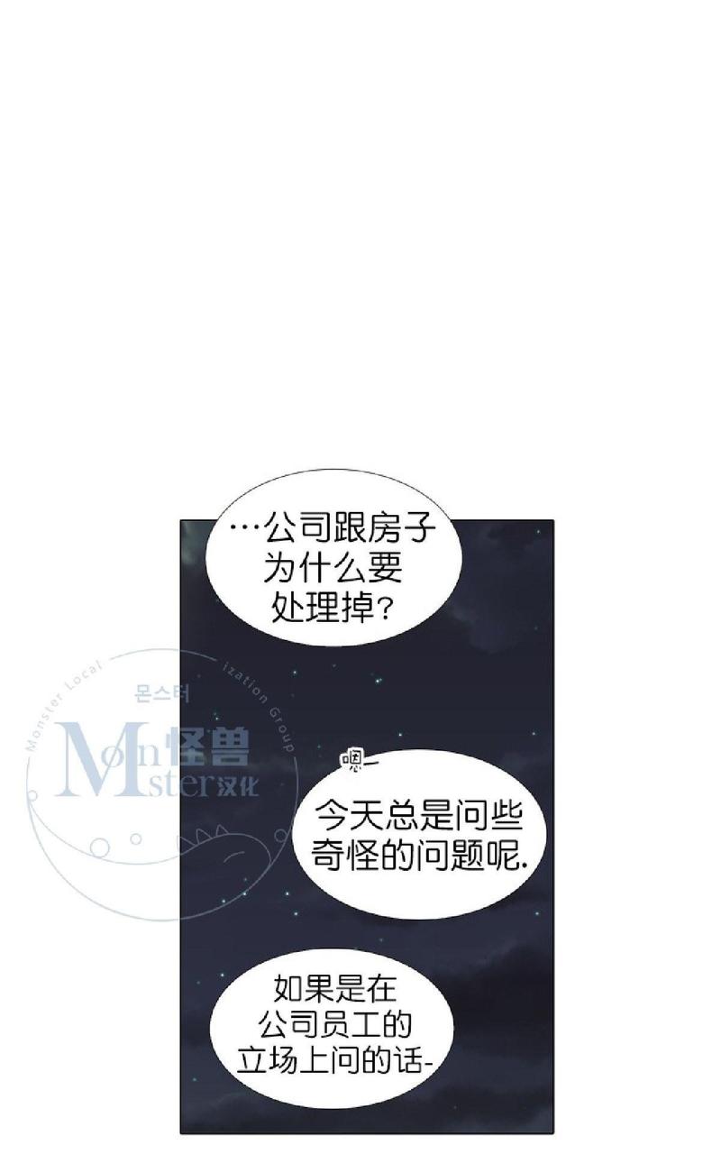 《愿爱降临》漫画最新章节 第36-41话 免费下拉式在线观看章节第【220】张图片