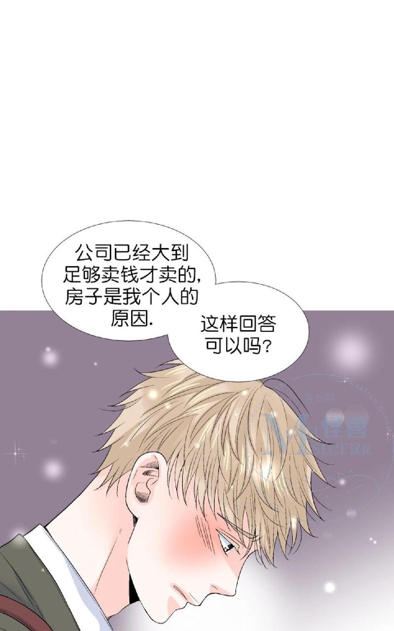 《愿爱降临》漫画最新章节 第36-41话 免费下拉式在线观看章节第【221】张图片