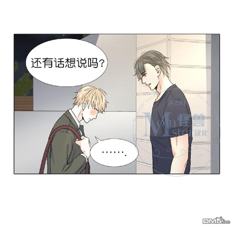 《愿爱降临》漫画最新章节 第36-41话 免费下拉式在线观看章节第【234】张图片