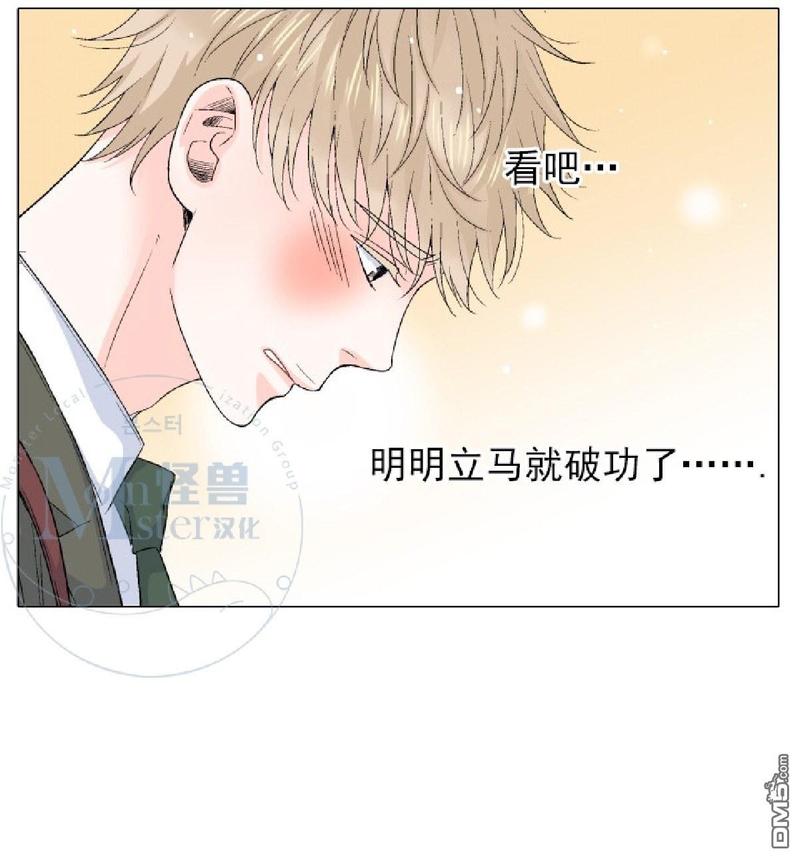 《愿爱降临》漫画最新章节 第36-41话 免费下拉式在线观看章节第【239】张图片