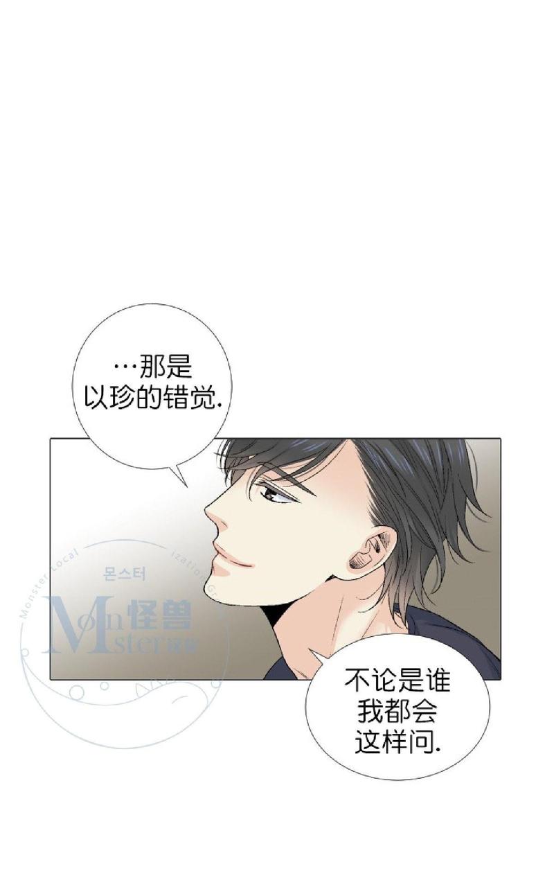 《愿爱降临》漫画最新章节 第36-41话 免费下拉式在线观看章节第【243】张图片