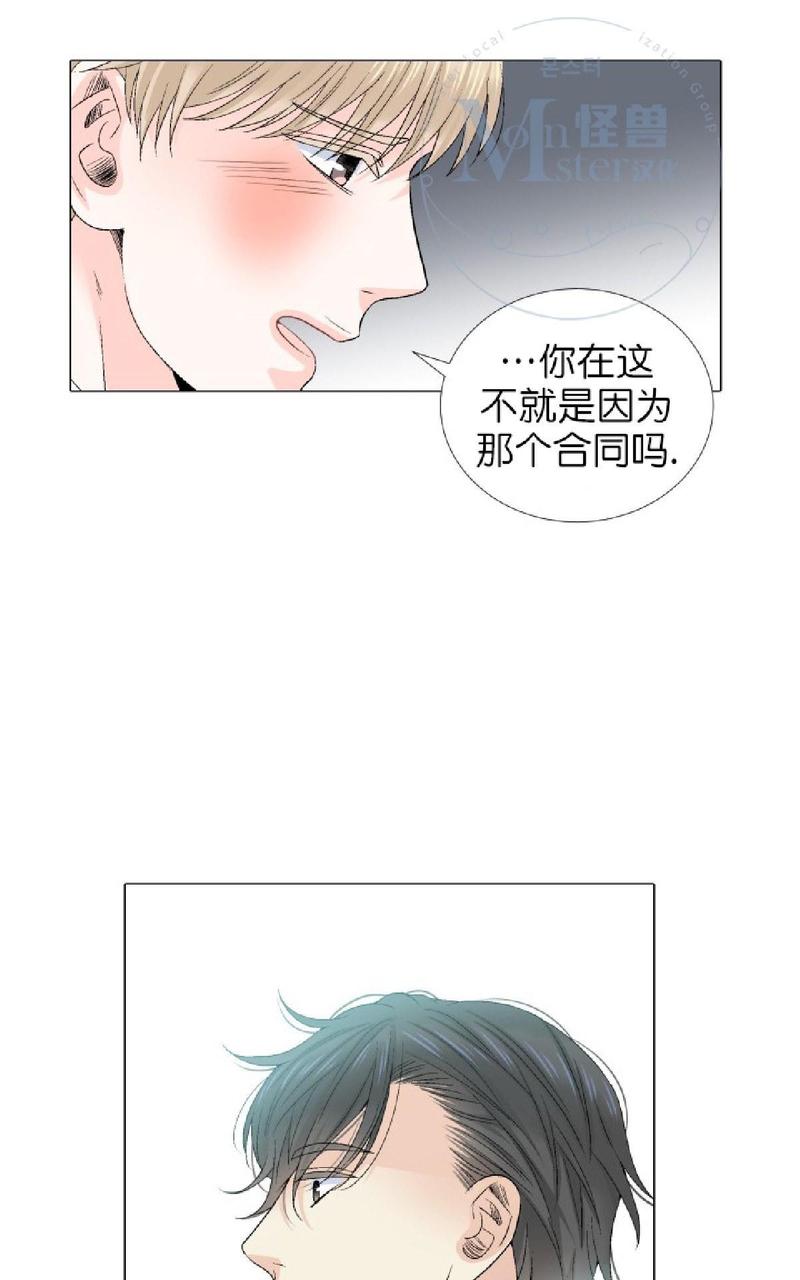 《愿爱降临》漫画最新章节 第36-41话 免费下拉式在线观看章节第【245】张图片