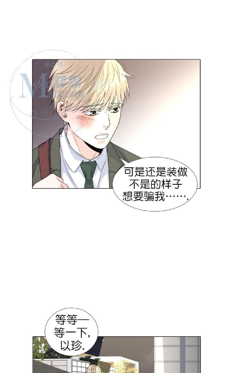 《愿爱降临》漫画最新章节 第36-41话 免费下拉式在线观看章节第【247】张图片