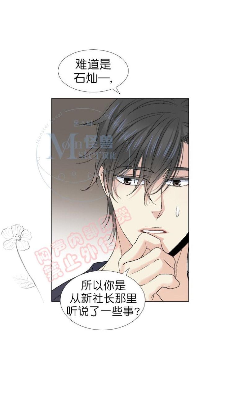 《愿爱降临》漫画最新章节 第36-41话 免费下拉式在线观看章节第【255】张图片