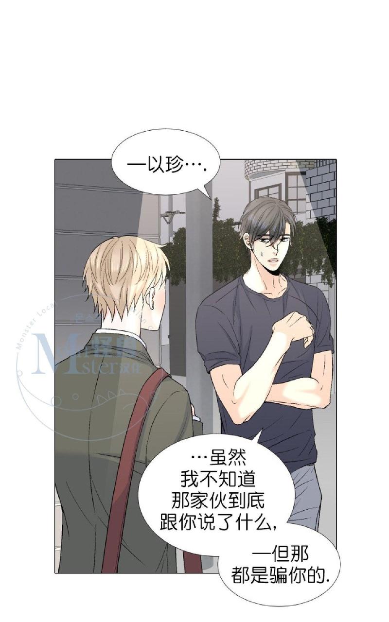 《愿爱降临》漫画最新章节 第36-41话 免费下拉式在线观看章节第【258】张图片