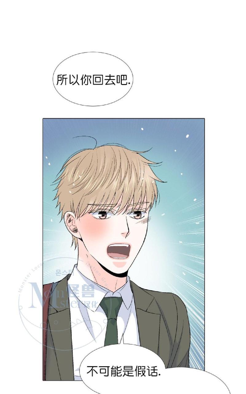 《愿爱降临》漫画最新章节 第36-41话 免费下拉式在线观看章节第【260】张图片