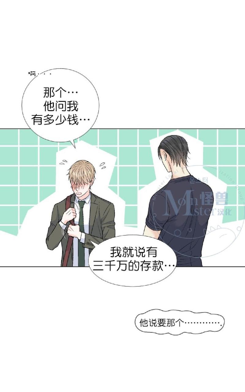 《愿爱降临》漫画最新章节 第36-41话 免费下拉式在线观看章节第【262】张图片