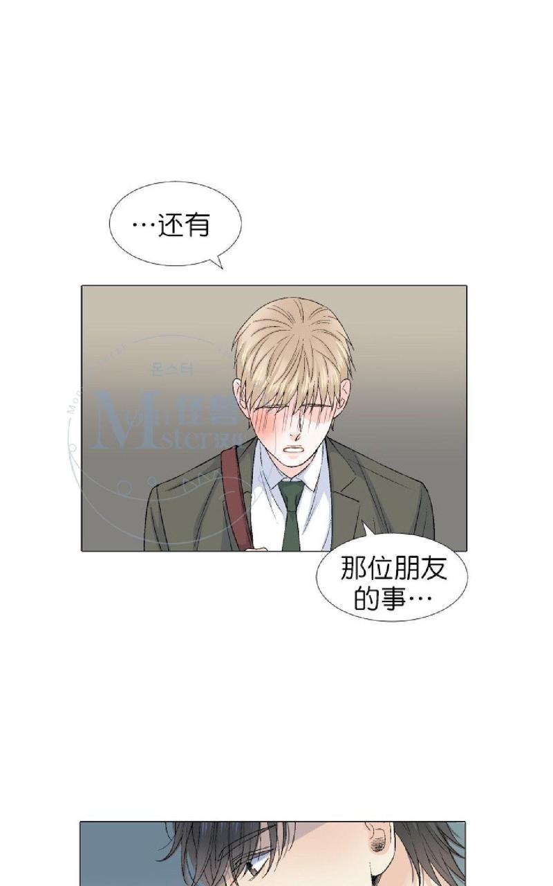 《愿爱降临》漫画最新章节 第36-41话 免费下拉式在线观看章节第【267】张图片