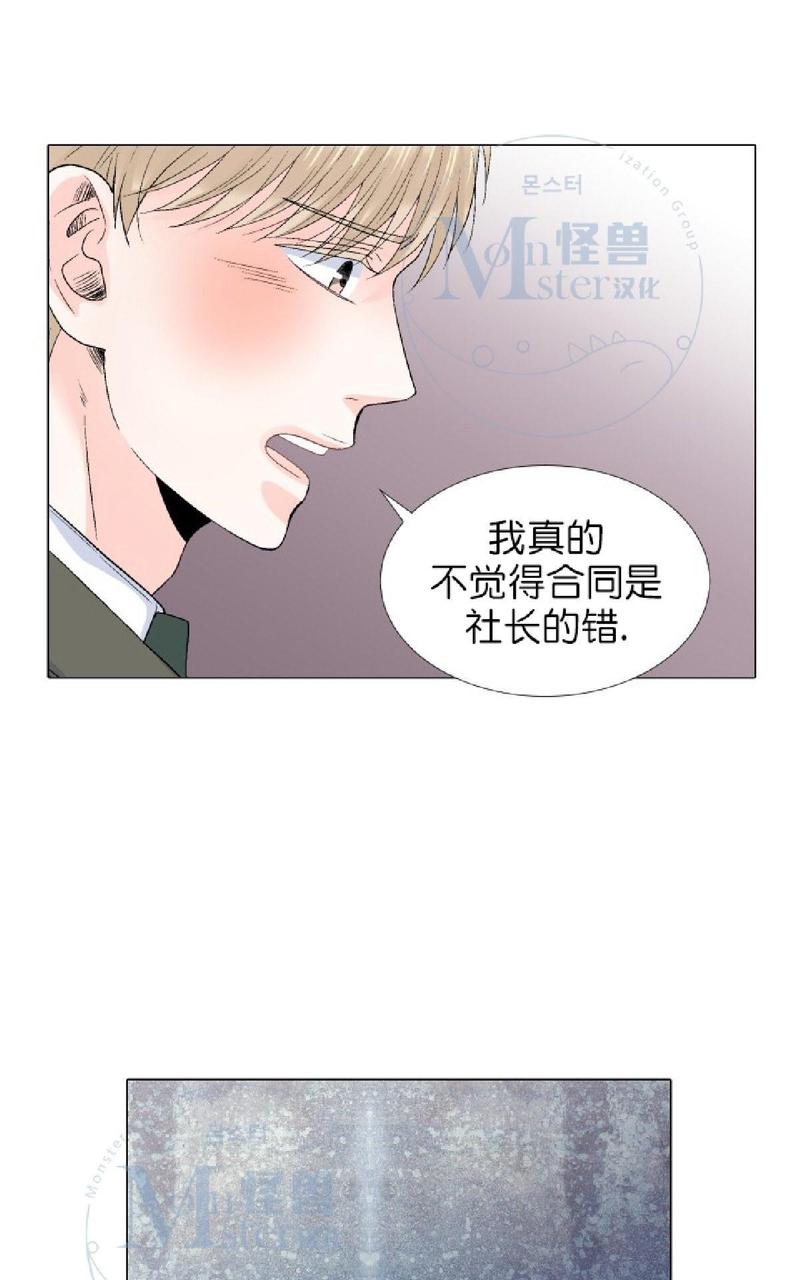 《愿爱降临》漫画最新章节 第36-41话 免费下拉式在线观看章节第【269】张图片