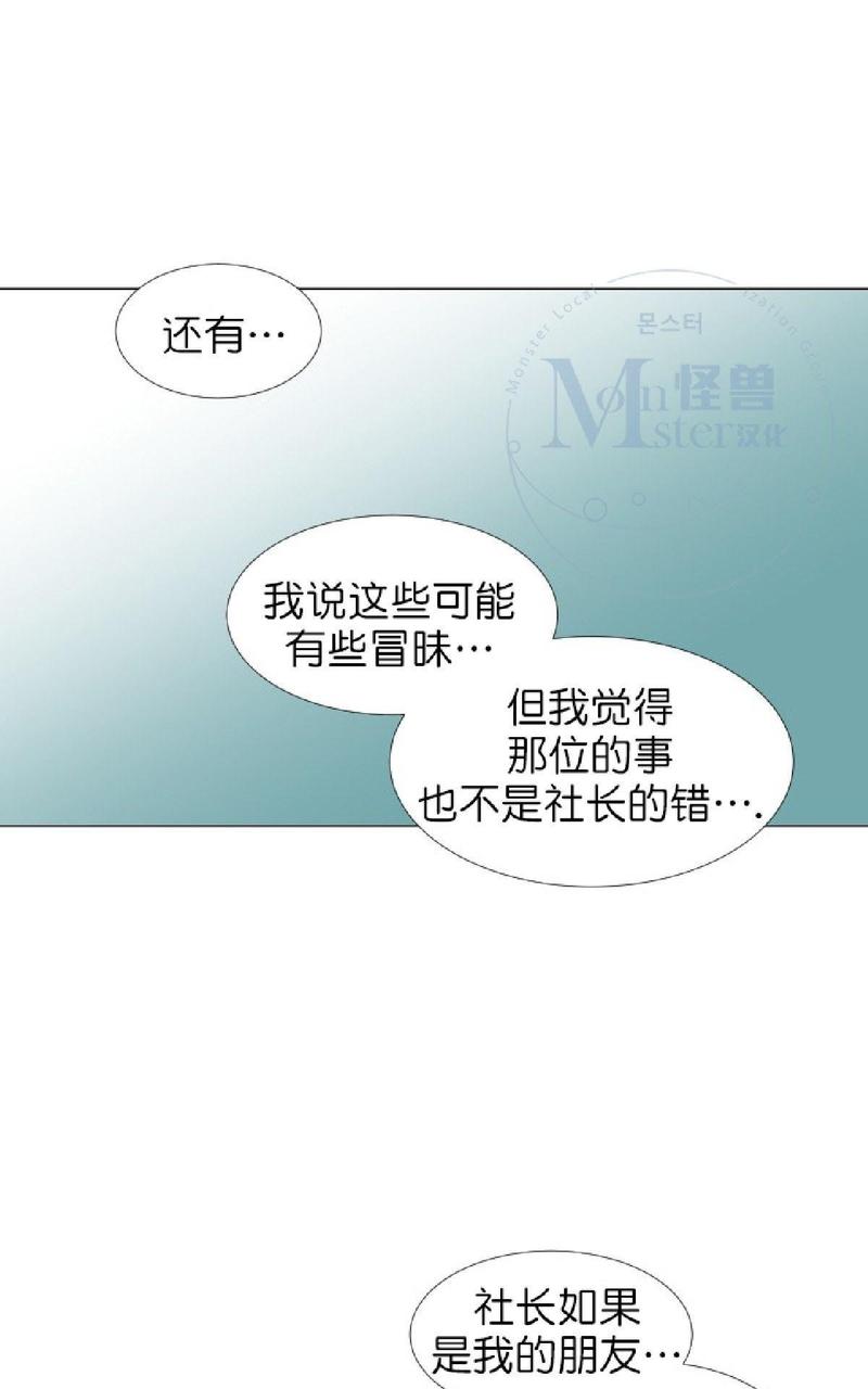 《愿爱降临》漫画最新章节 第36-41话 免费下拉式在线观看章节第【271】张图片