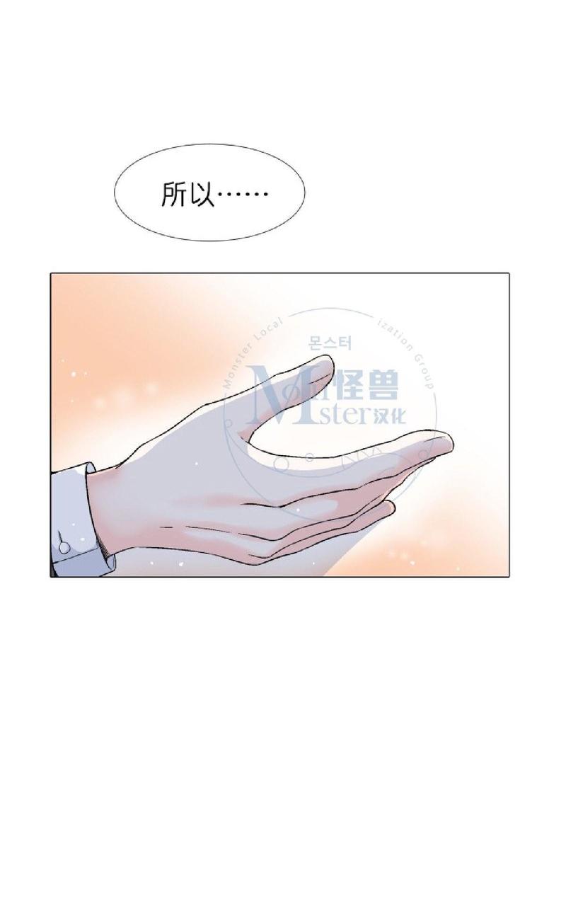 《愿爱降临》漫画最新章节 第36-41话 免费下拉式在线观看章节第【275】张图片