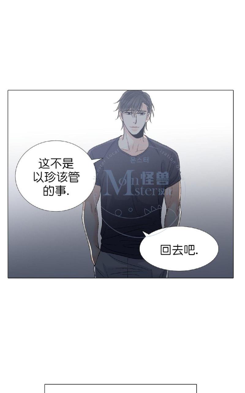 《愿爱降临》漫画最新章节 第36-41话 免费下拉式在线观看章节第【281】张图片