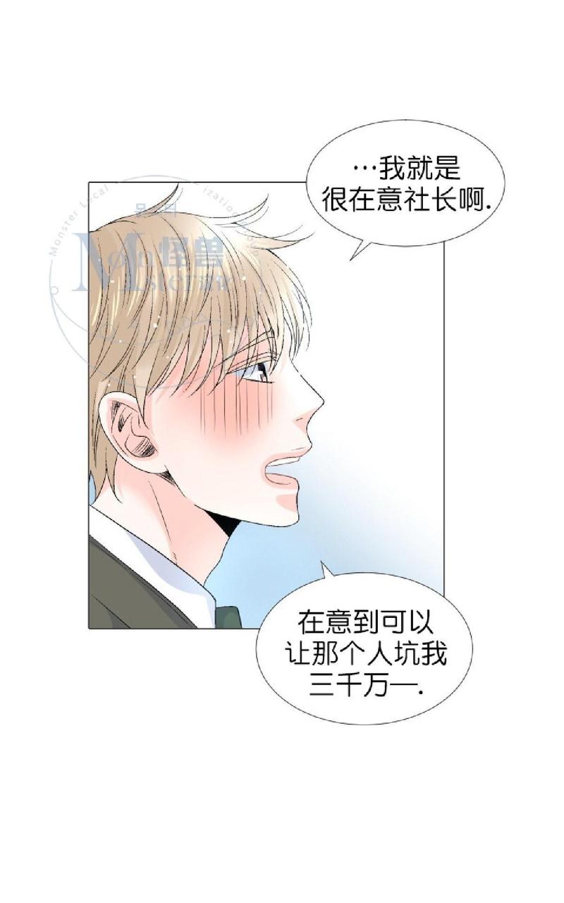 《愿爱降临》漫画最新章节 第36-41话 免费下拉式在线观看章节第【287】张图片