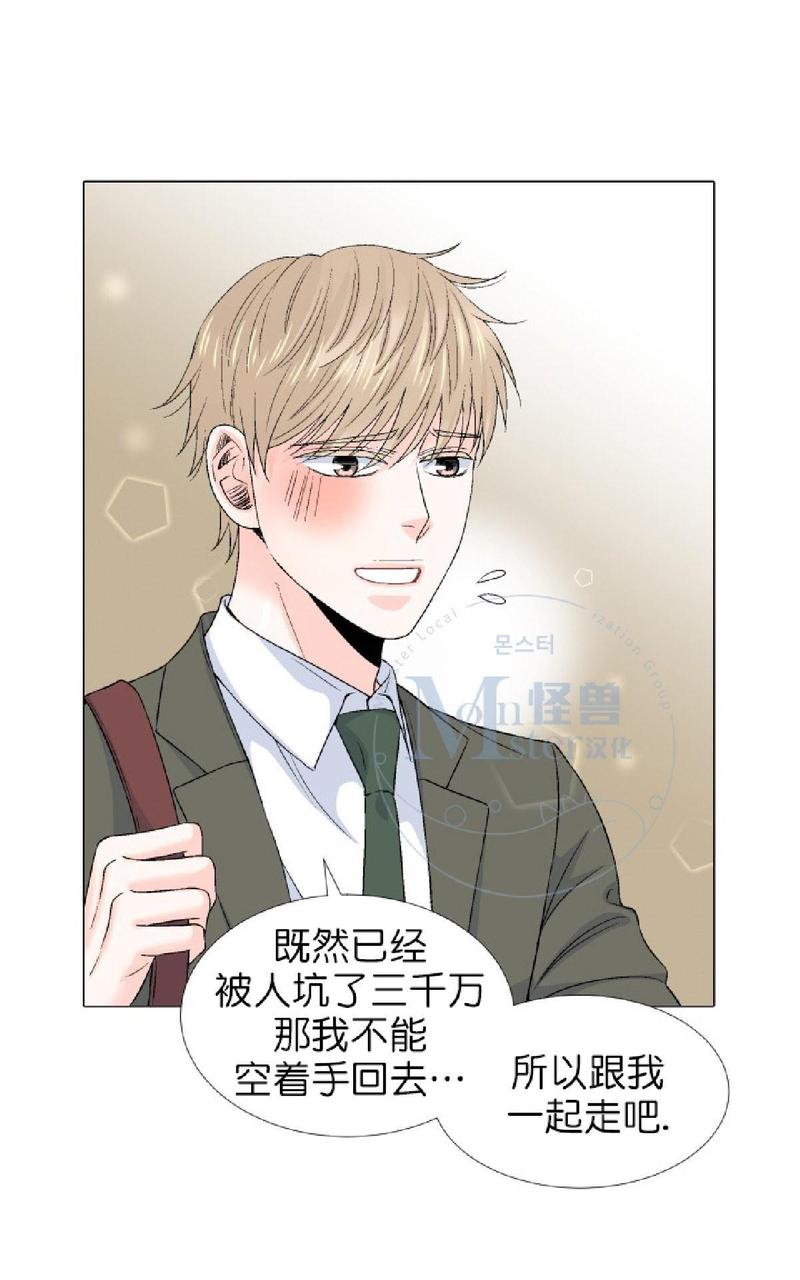 《愿爱降临》漫画最新章节 第36-41话 免费下拉式在线观看章节第【289】张图片