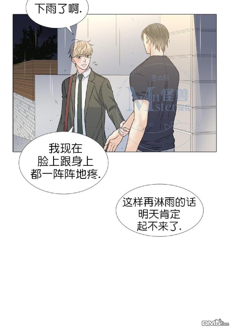 《愿爱降临》漫画最新章节 第36-41话 免费下拉式在线观看章节第【296】张图片