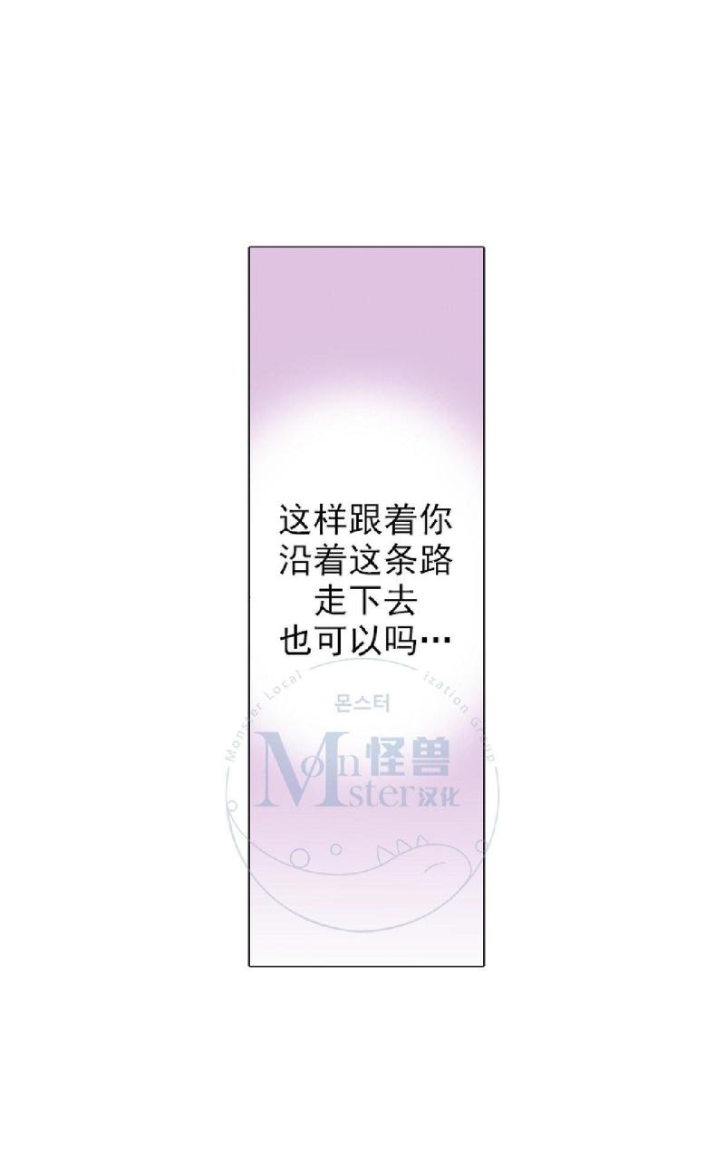 《愿爱降临》漫画最新章节 第36-41话 免费下拉式在线观看章节第【299】张图片