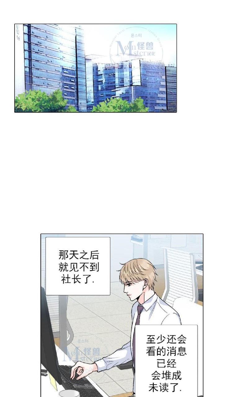 《愿爱降临》漫画最新章节 第36-41话 免费下拉式在线观看章节第【3】张图片