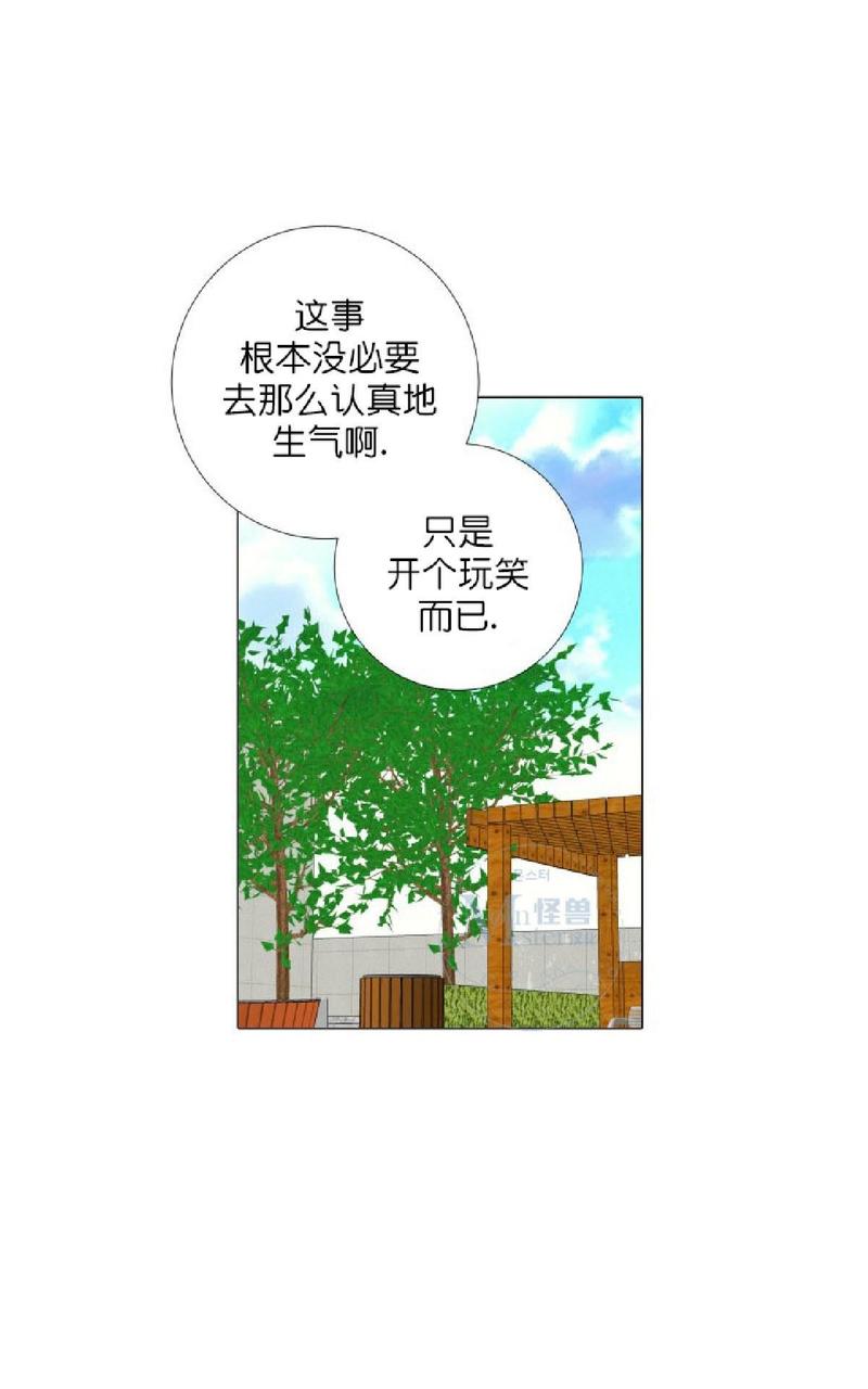 《愿爱降临》漫画最新章节 第36-41话 免费下拉式在线观看章节第【31】张图片