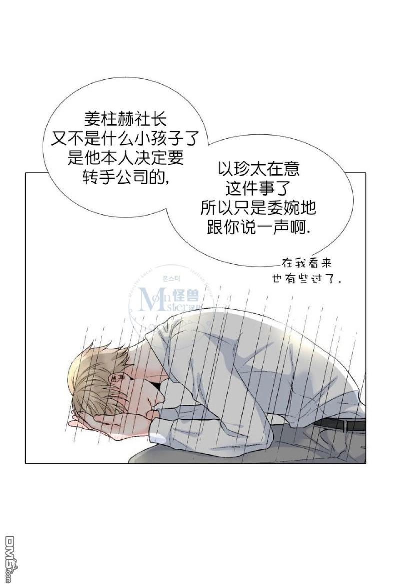 《愿爱降临》漫画最新章节 第36-41话 免费下拉式在线观看章节第【32】张图片