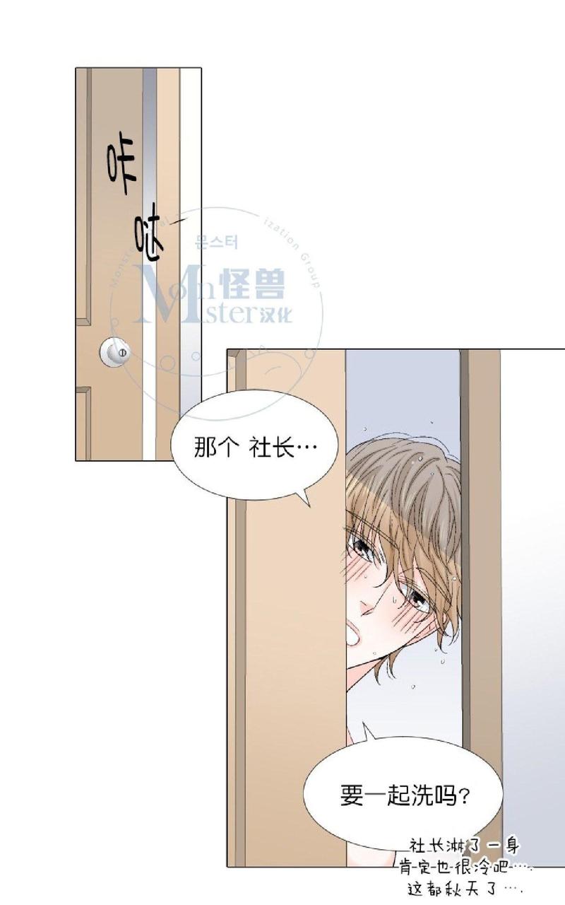 《愿爱降临》漫画最新章节 第36-41话 免费下拉式在线观看章节第【320】张图片