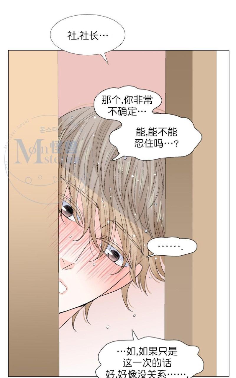 《愿爱降临》漫画最新章节 第36-41话 免费下拉式在线观看章节第【329】张图片