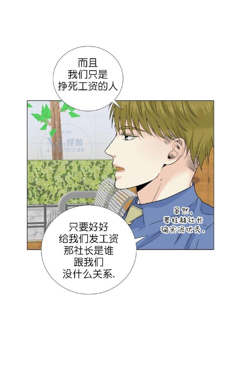 《愿爱降临》漫画最新章节 第36-41话 免费下拉式在线观看章节第【33】张图片