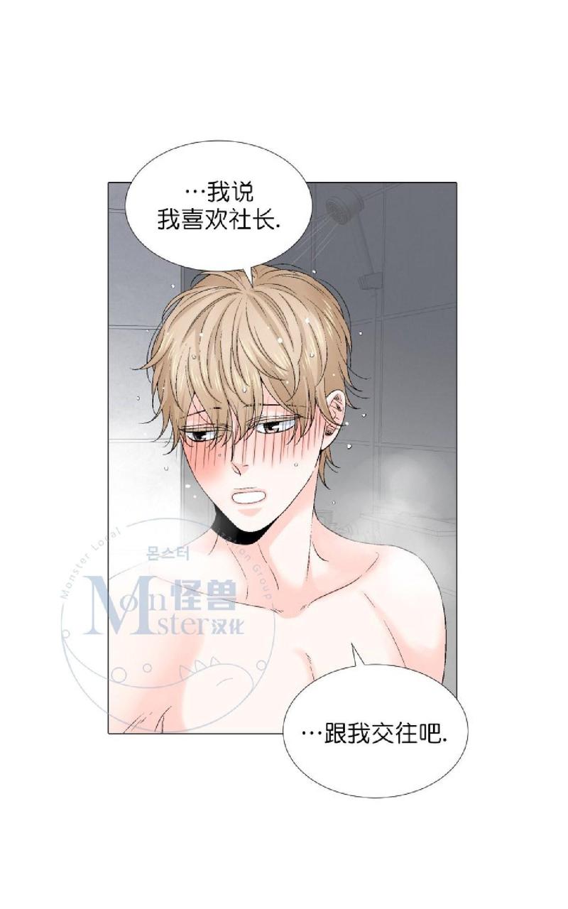 《愿爱降临》漫画最新章节 第36-41话 免费下拉式在线观看章节第【340】张图片