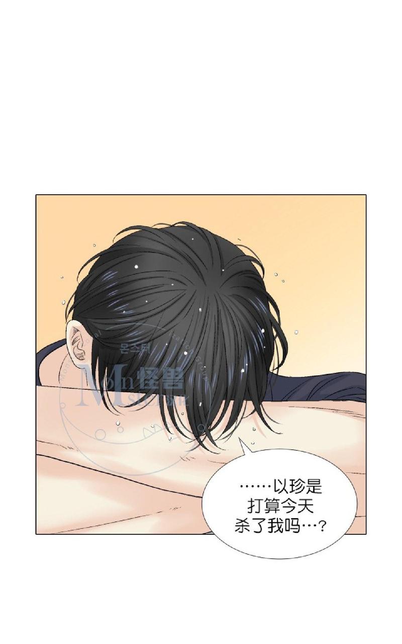 《愿爱降临》漫画最新章节 第36-41话 免费下拉式在线观看章节第【344】张图片