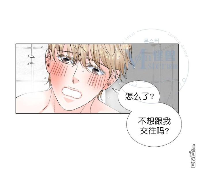 《愿爱降临》漫画最新章节 第36-41话 免费下拉式在线观看章节第【345】张图片