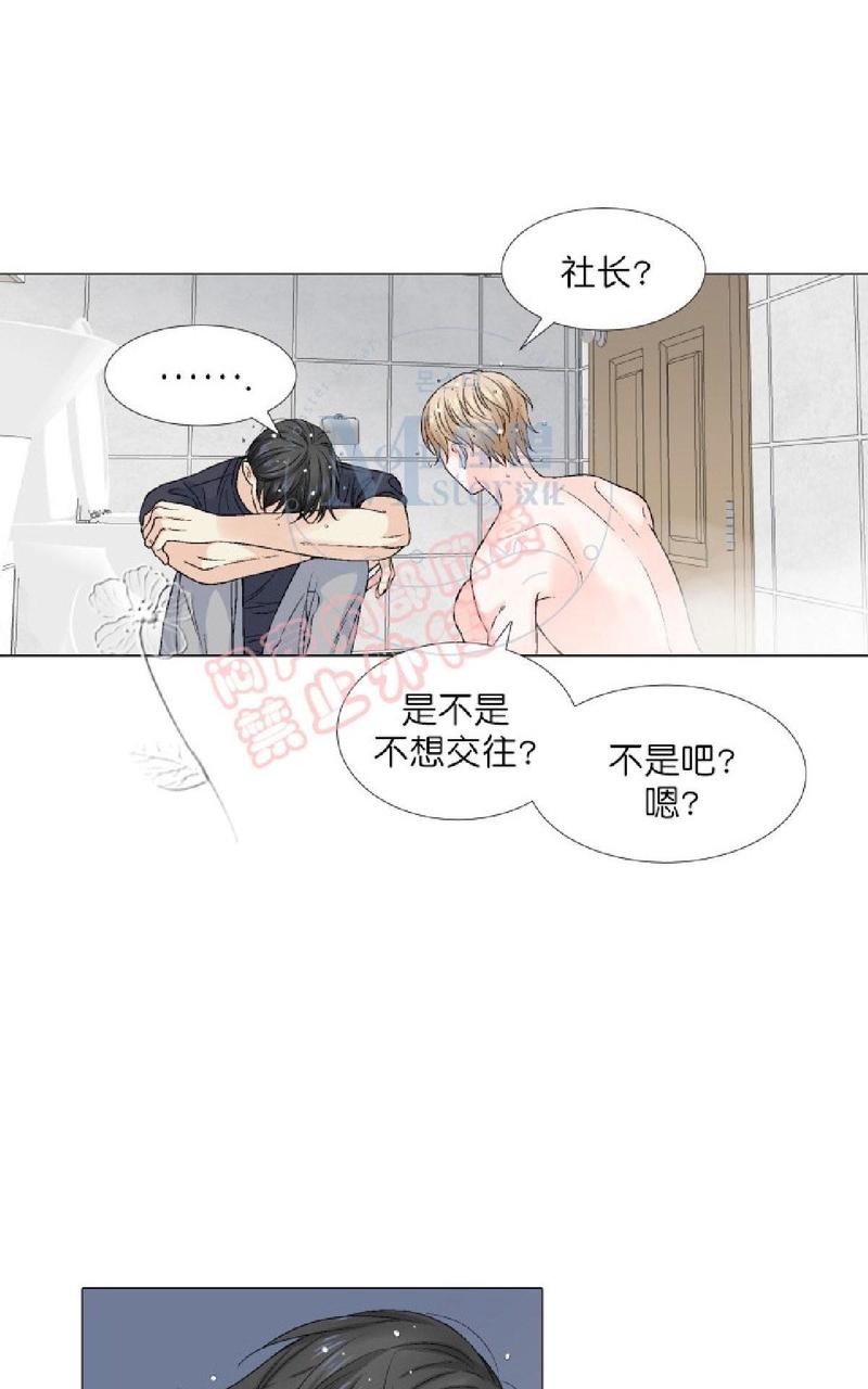 《愿爱降临》漫画最新章节 第36-41话 免费下拉式在线观看章节第【346】张图片