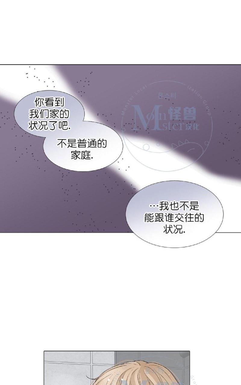 《愿爱降临》漫画最新章节 第36-41话 免费下拉式在线观看章节第【348】张图片