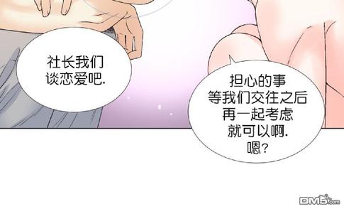 《愿爱降临》漫画最新章节 第36-41话 免费下拉式在线观看章节第【359】张图片