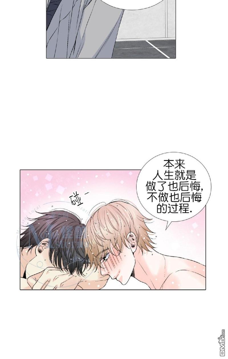 《愿爱降临》漫画最新章节 第36-41话 免费下拉式在线观看章节第【363】张图片