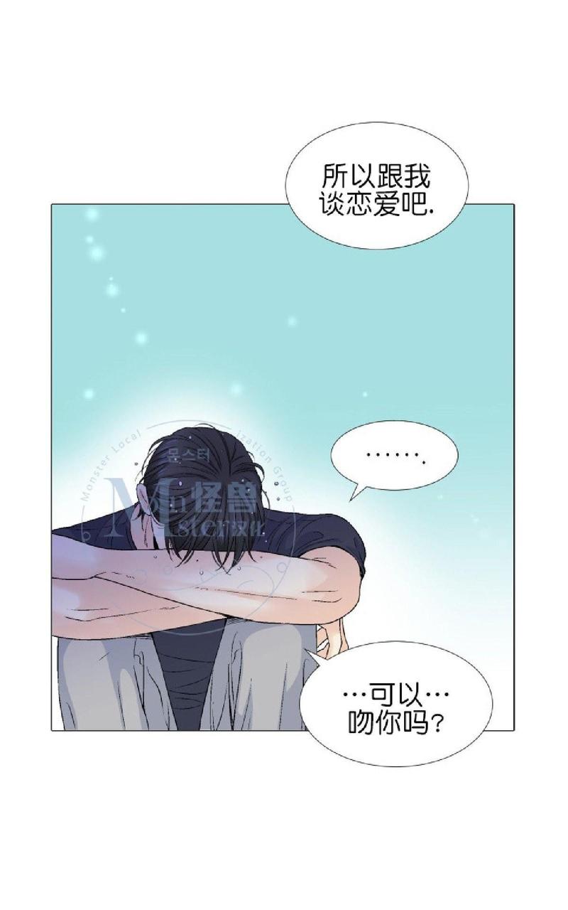 《愿爱降临》漫画最新章节 第36-41话 免费下拉式在线观看章节第【364】张图片