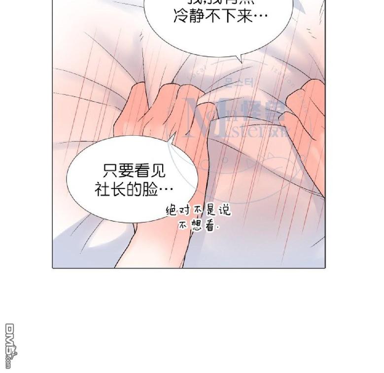 《愿爱降临》漫画最新章节 第36-41话 免费下拉式在线观看章节第【378】张图片