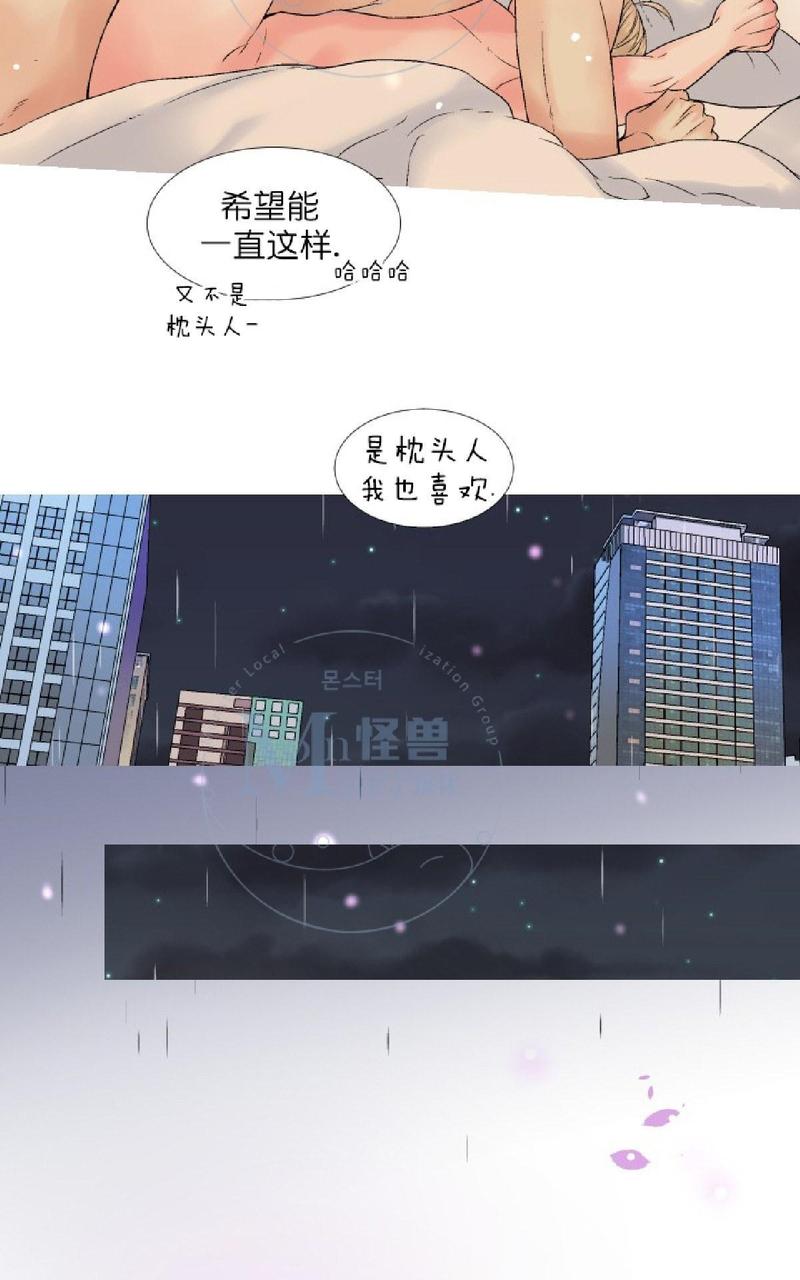 《愿爱降临》漫画最新章节 第36-41话 免费下拉式在线观看章节第【388】张图片