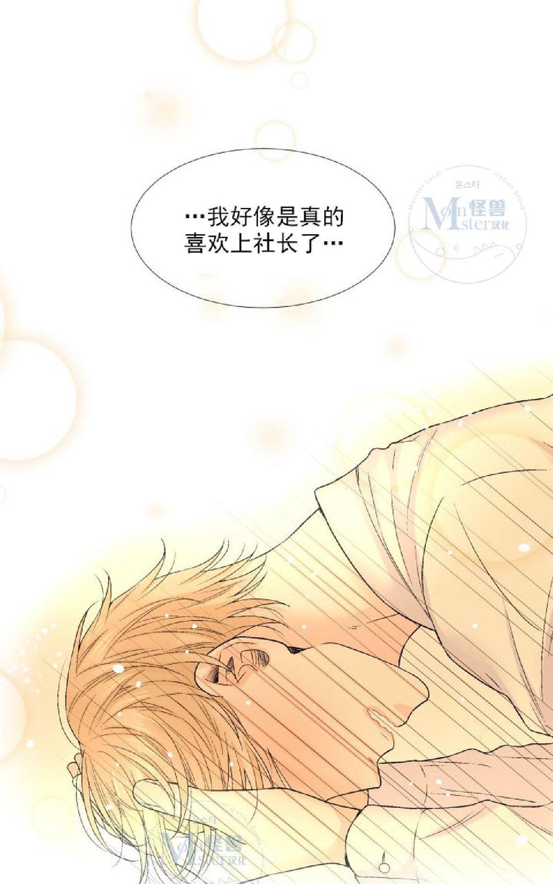 《愿爱降临》漫画最新章节 第36-41话 免费下拉式在线观看章节第【39】张图片