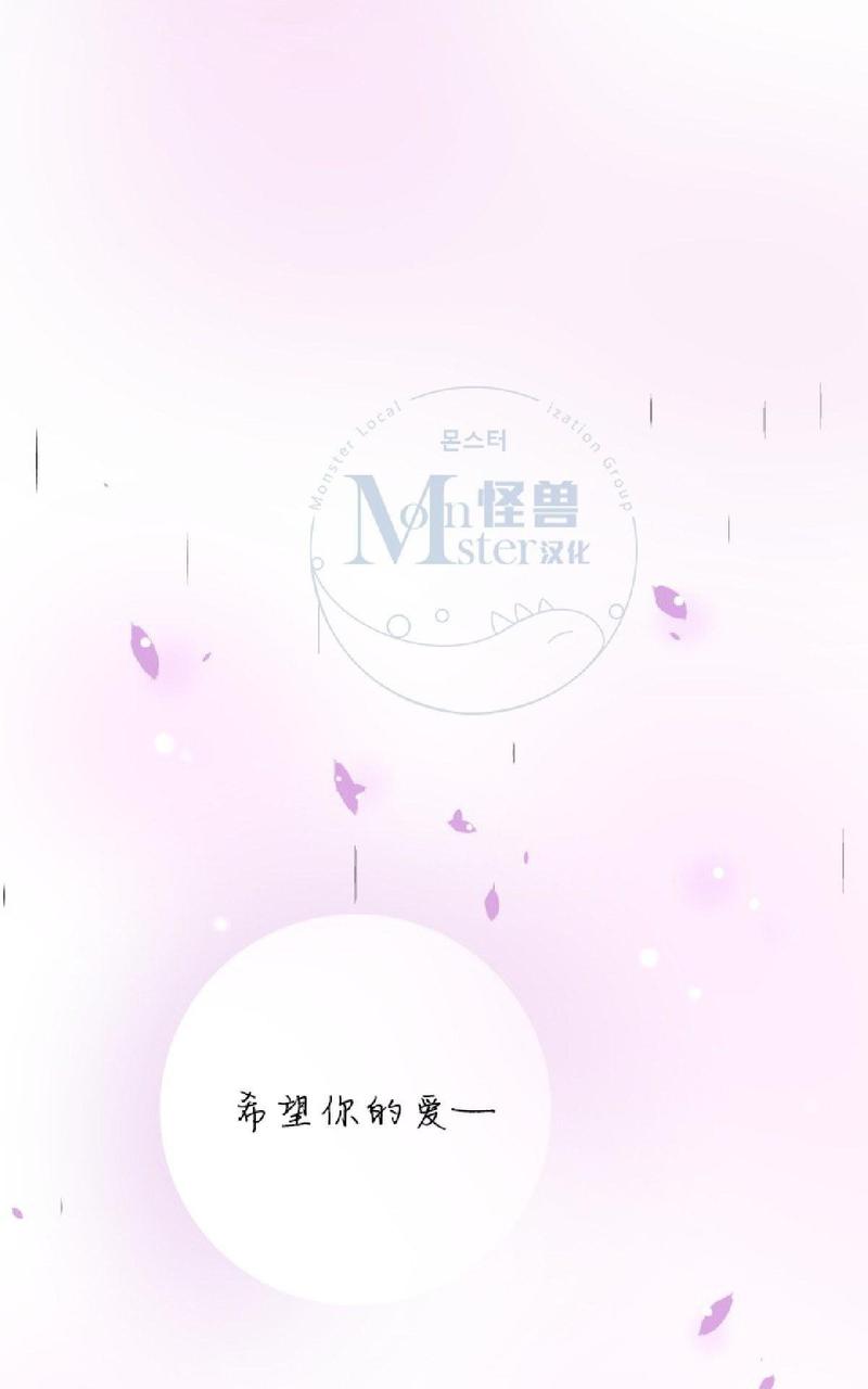 《愿爱降临》漫画最新章节 第36-41话 免费下拉式在线观看章节第【390】张图片