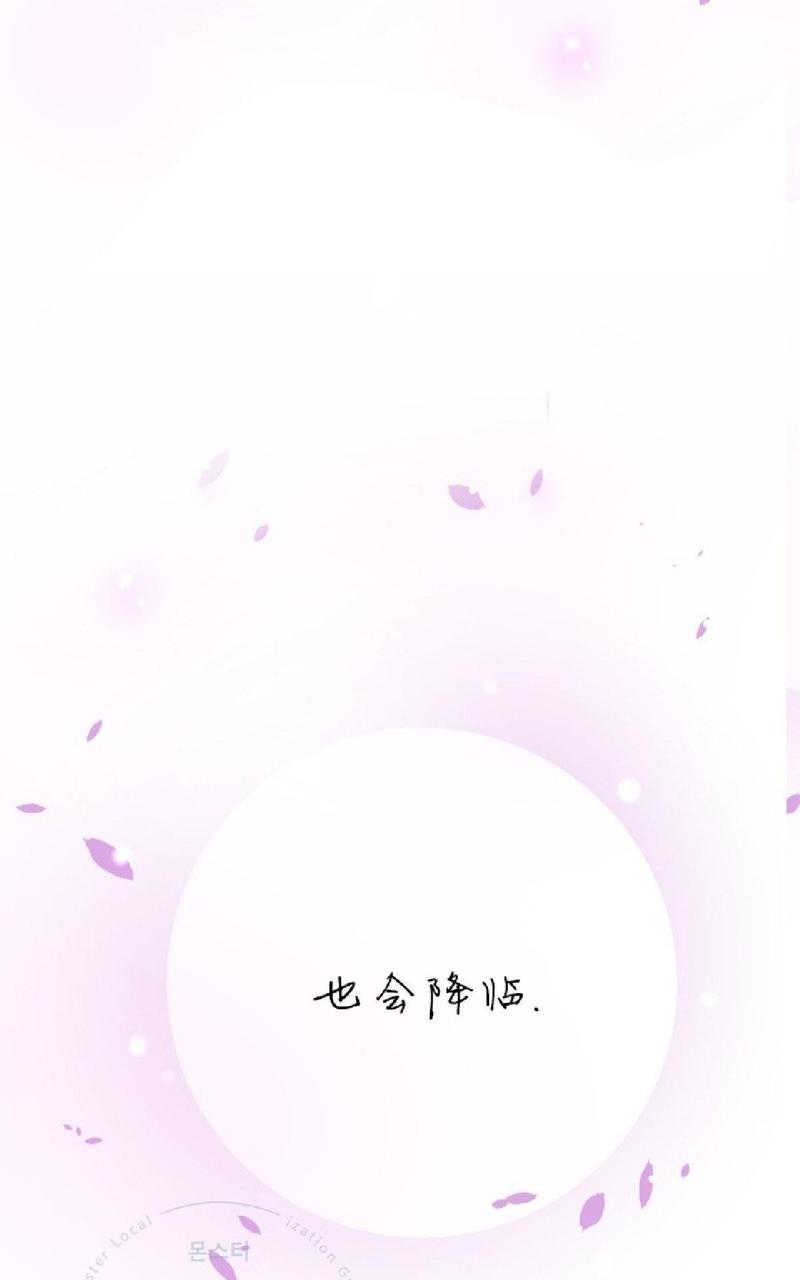 《愿爱降临》漫画最新章节 第36-41话 免费下拉式在线观看章节第【391】张图片