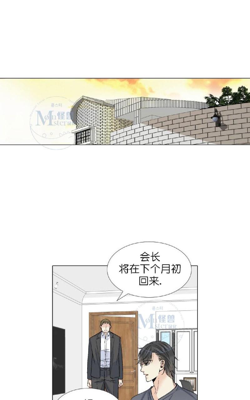 《愿爱降临》漫画最新章节 第36-41话 免费下拉式在线观看章节第【41】张图片