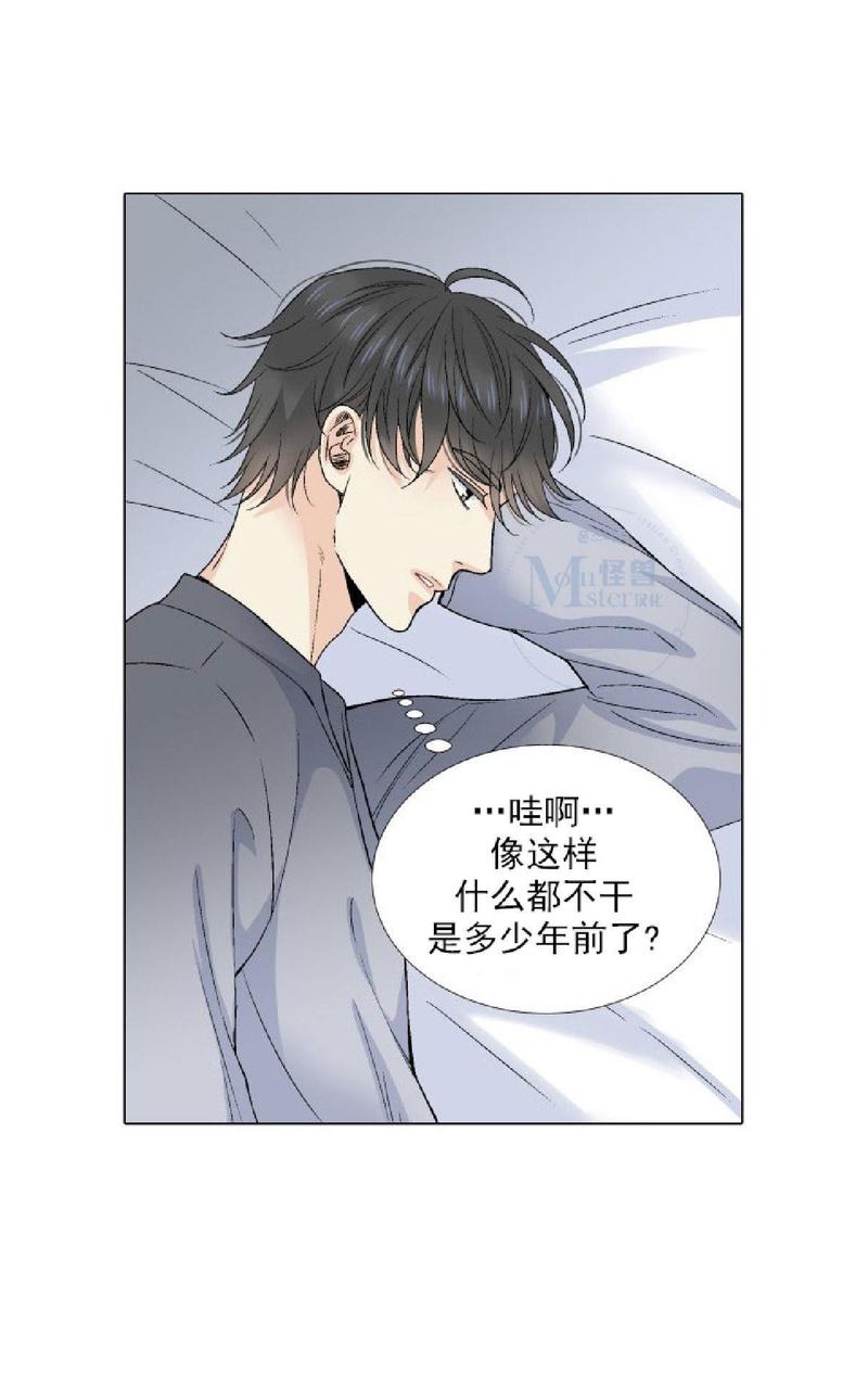 《愿爱降临》漫画最新章节 第36-41话 免费下拉式在线观看章节第【45】张图片