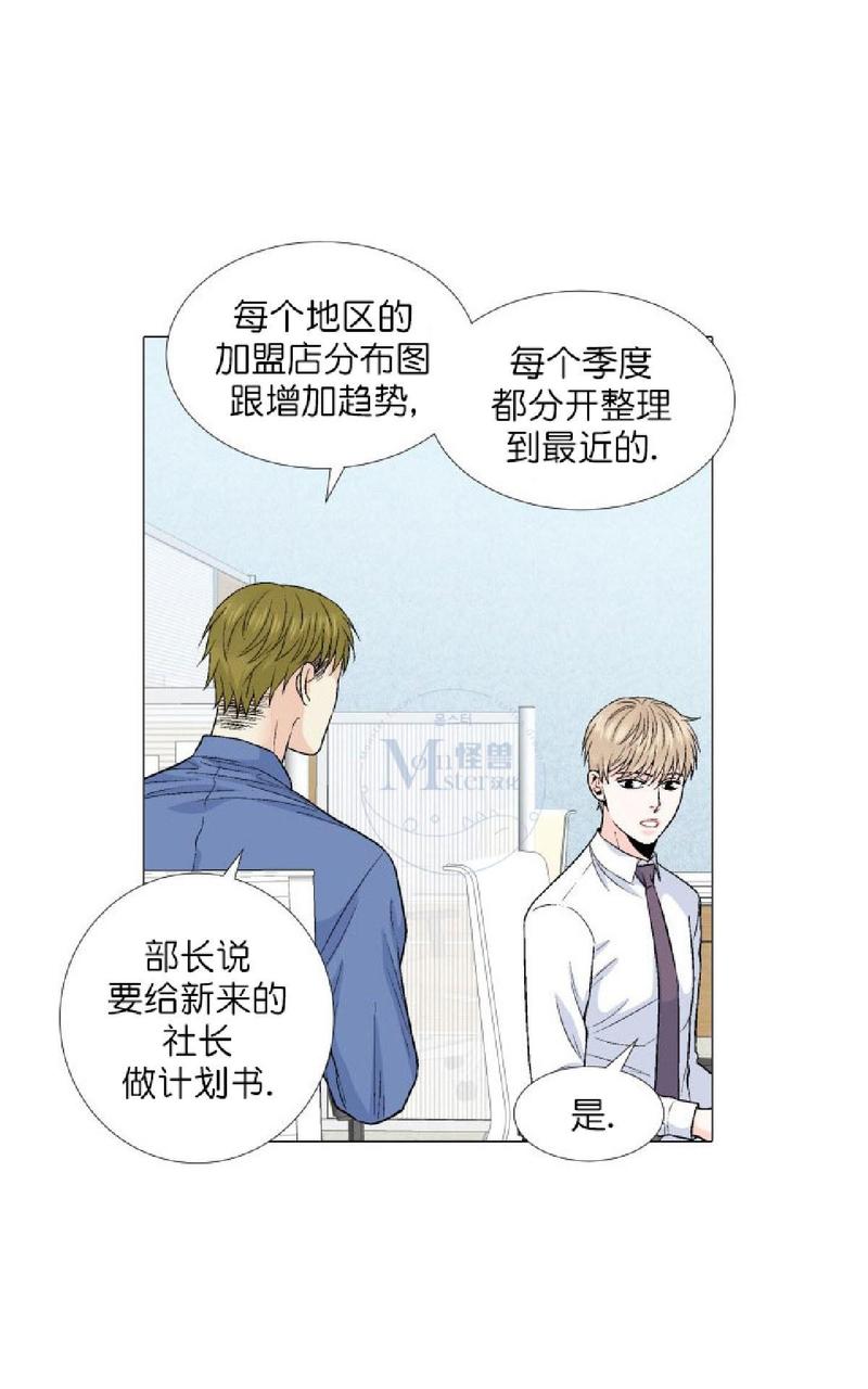 《愿爱降临》漫画最新章节 第36-41话 免费下拉式在线观看章节第【5】张图片