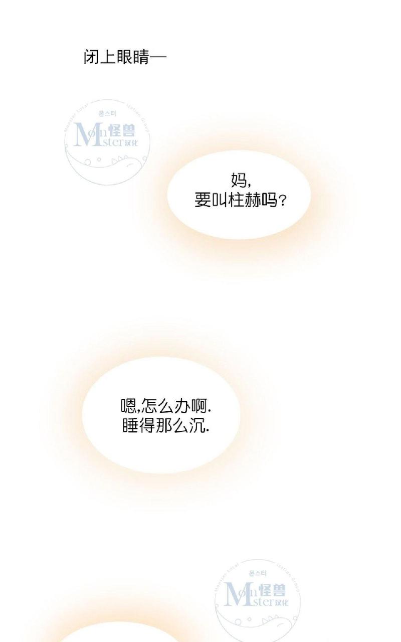 《愿爱降临》漫画最新章节 第36-41话 免费下拉式在线观看章节第【51】张图片