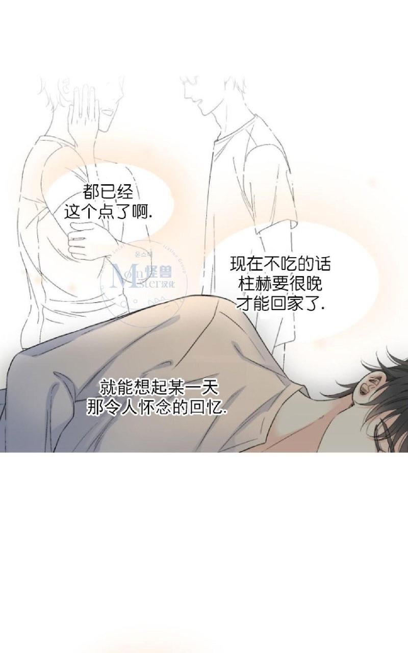 《愿爱降临》漫画最新章节 第36-41话 免费下拉式在线观看章节第【53】张图片