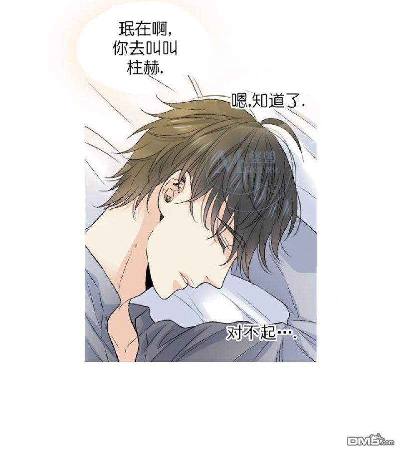 《愿爱降临》漫画最新章节 第36-41话 免费下拉式在线观看章节第【54】张图片