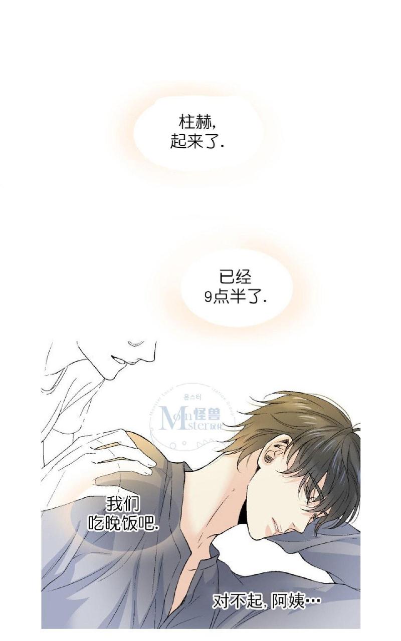 《愿爱降临》漫画最新章节 第36-41话 免费下拉式在线观看章节第【55】张图片