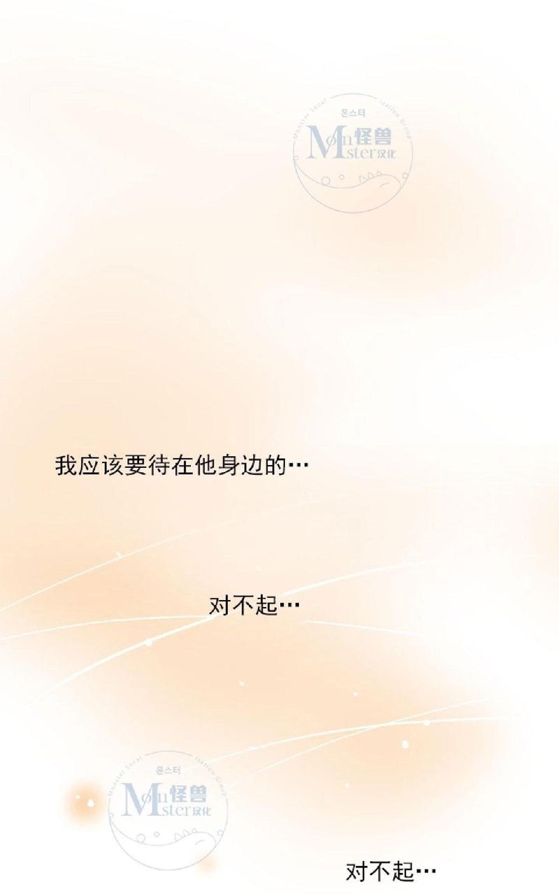 《愿爱降临》漫画最新章节 第36-41话 免费下拉式在线观看章节第【57】张图片