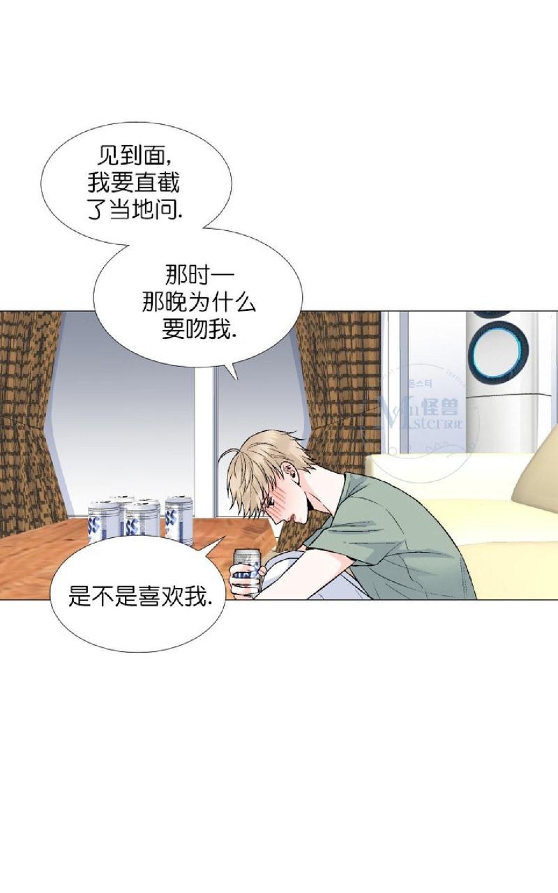 《愿爱降临》漫画最新章节 第36-41话 免费下拉式在线观看章节第【64】张图片