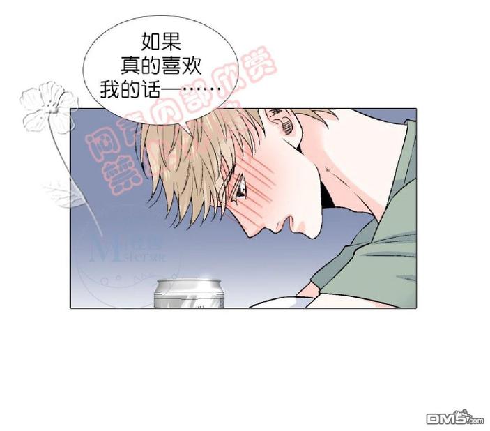 《愿爱降临》漫画最新章节 第36-41话 免费下拉式在线观看章节第【65】张图片