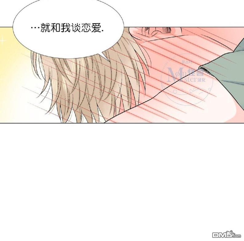 《愿爱降临》漫画最新章节 第36-41话 免费下拉式在线观看章节第【67】张图片